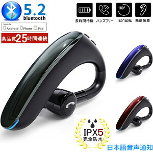 ワイヤレスイヤホン Bluetooth 5.0 ノイズキャンセリング ブルートゥースイヤホン 5.0 左右耳通用 耳掛け型 最高音質 日本語音声 180度回転 超長待機 ヘッドセット 在宅勤務用 片耳 ゆうパケット 送料無料