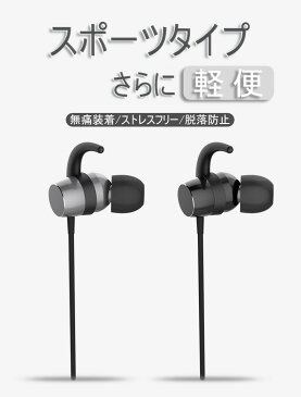 ワイヤレスイヤホン スポーツ Bluetooth 4.2 日本語音声案内 ネックバンド式 ヘッドセット ワイヤレスイヤホン マイク内蔵 高音質 8時間連続再生 IPX4防水 ハンズフリー 在宅ワーク ゆうパケット 送料無料