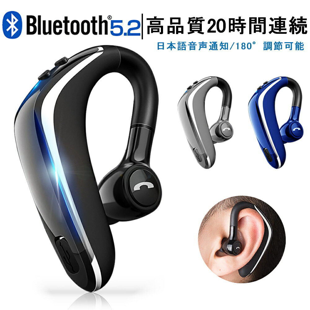 ブルートゥース スポーツイヤホン ワイヤレスイヤホン Bluetooth5.2 ブルートゥースヘッドホン 耳掛け型 IPX4 防水 無痛装着 ヘッドセット 超軽量 左右耳通用 180°回転 マイク内蔵 高音質 超長待機 在宅勤務用 ゆうパケット 送料無料