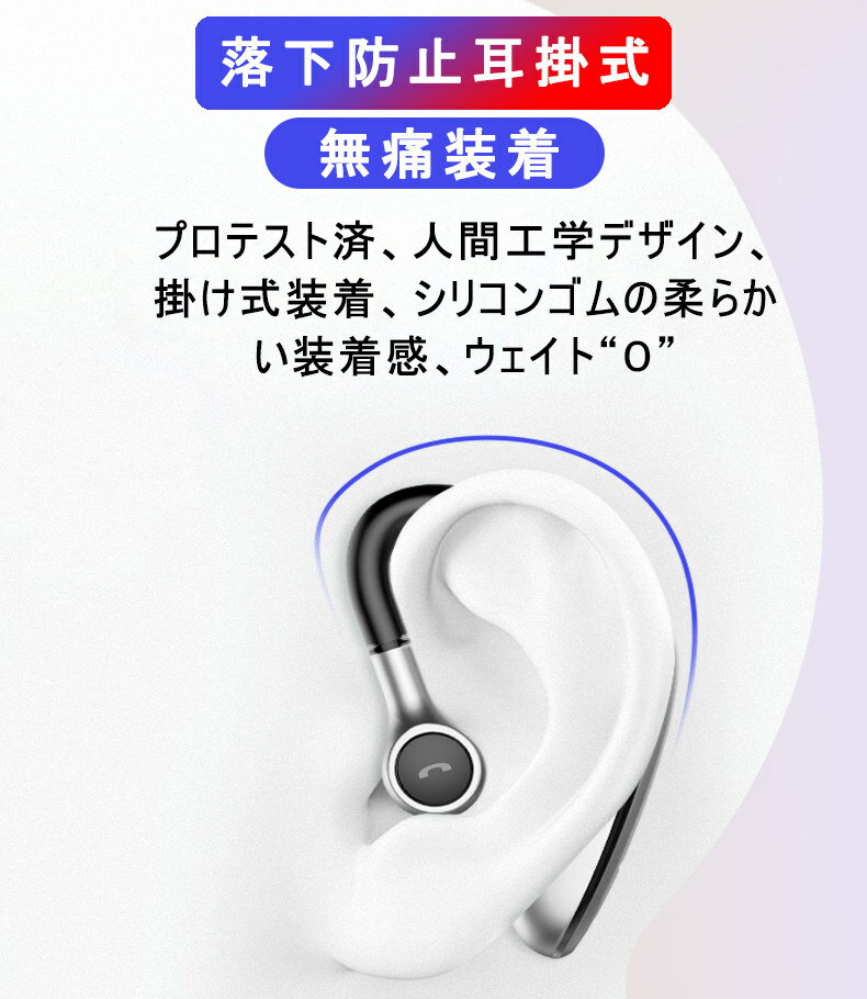 ワイヤレスイヤホン Bluetooth5.2 耳掛け型 ノイズリダクション 無痛装着 IPX4 防水 ヘッドセット 片耳 高音質 マイク内蔵 日本語音声通知 180°回転 超長待機 左右耳兼用 リモートワーク ゆうパケット 送料無料