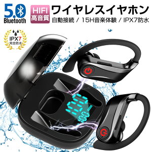 【期間限定600円引き+ポイント20倍!】 ワイヤレスイヤホン Bluetooth5.0 IPX7防水 Hi-Fi音質 耳掛け 9Dノイズ制御 1500mAh大容量 ヘッドセット ハンズフリー 残量表示 左右分離式 快適装着 落ちにくい 長時間使用 騒音カット 耳にフィット オシャレ リモートワーク 送料無料