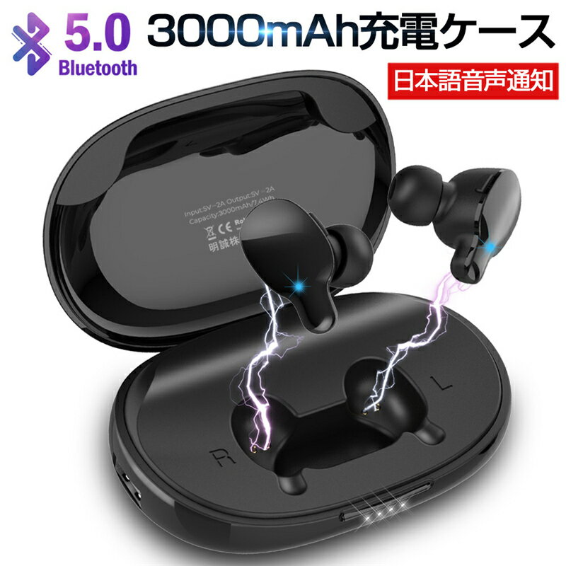 ワイヤレスイヤホン Bluetooth5.0 完...の商品画像