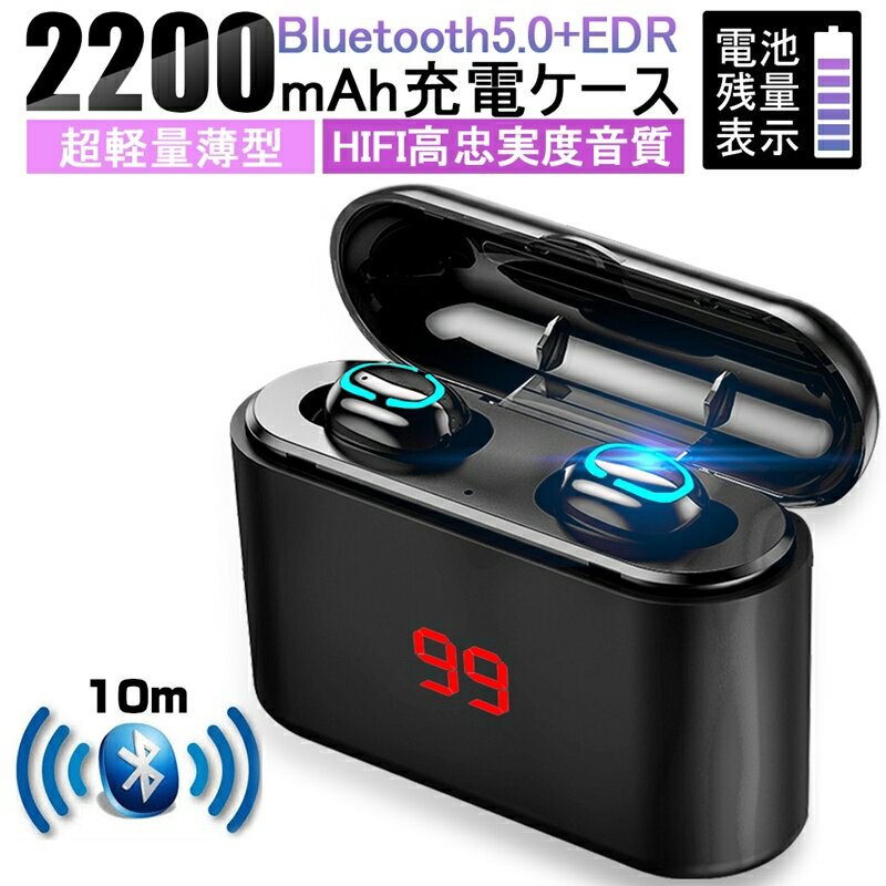 楽天市場】ワイヤレスイヤホン Bluetooth 5.0 ヘッドセット 防水 防滴 