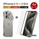 【4枚セット】iPhone16/iPhone16e/16 Plus/16 Pro/16 ProMax 強化ガラスフィルム カメラ保護フィルム アイフォン液晶画面...