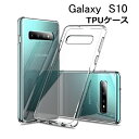 Galaxy S10 ケース スマホカバー 耐衝