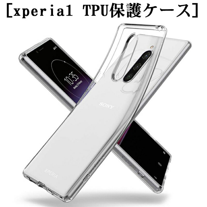 Sony xperia1 ケース スマホケース 耐衝