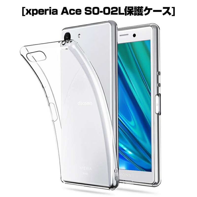 Xperia Ace S0-02L ケース カバー 耐衝撃 