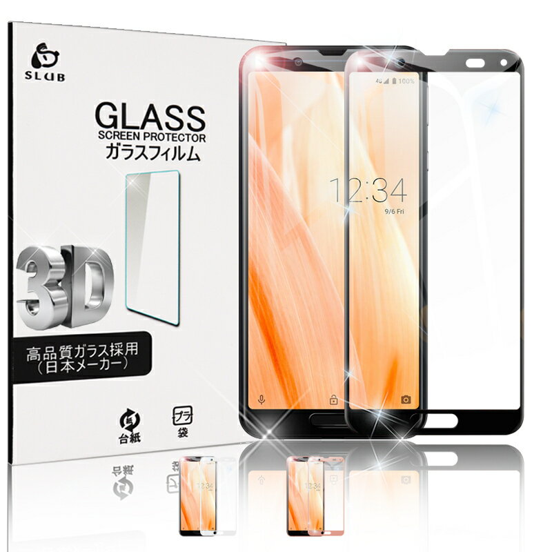 ֳŷХ AQUOS sense3 lite 饹ե 3Dݸ 饹ե ݸ饹 եȥե졼 docomo SH-02M վݸ饹 ܤͥ au SHV45 ǥץ쥤饹ݸե 椦ѥå ̵פ򸫤