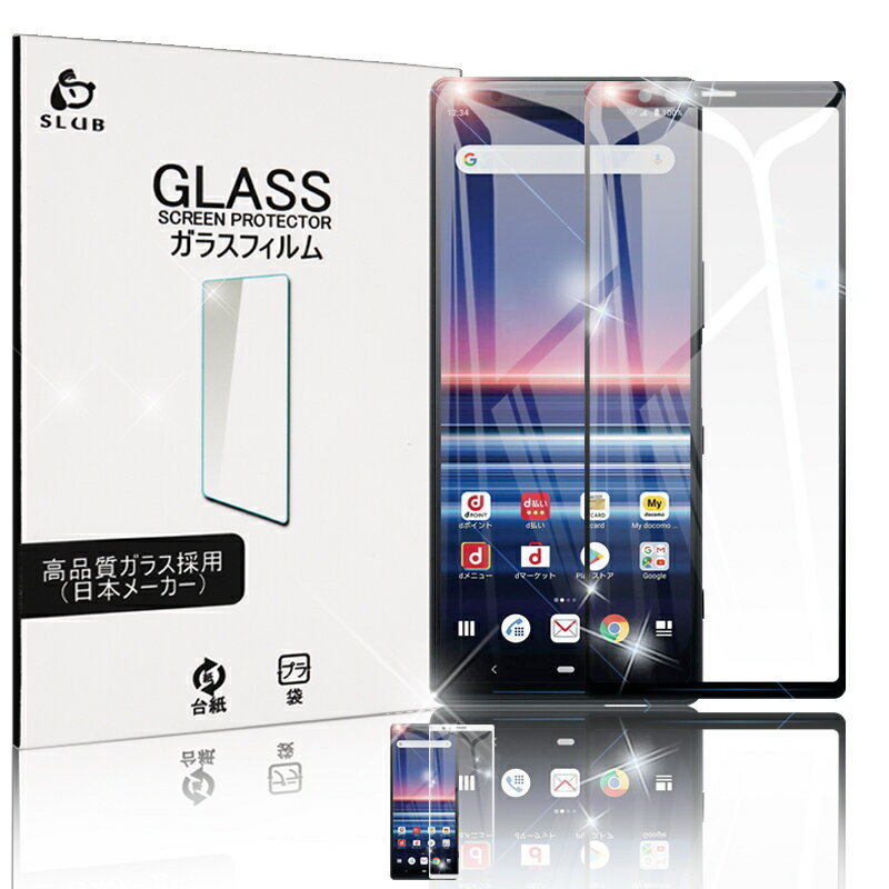 Xperia 1 SOV40 ガラスフィルム 液晶保護 液晶保護シート 画面保護シール 極薄タイプ 指紋防止 強化ガラス保護シール Xperia 1 飛散防止 目に優しい (au/docomo/softbank) 4D全面保護 Xperia 1 SO-03L 4Dラウンドエッジ加工 ゆうパケット 送料無料