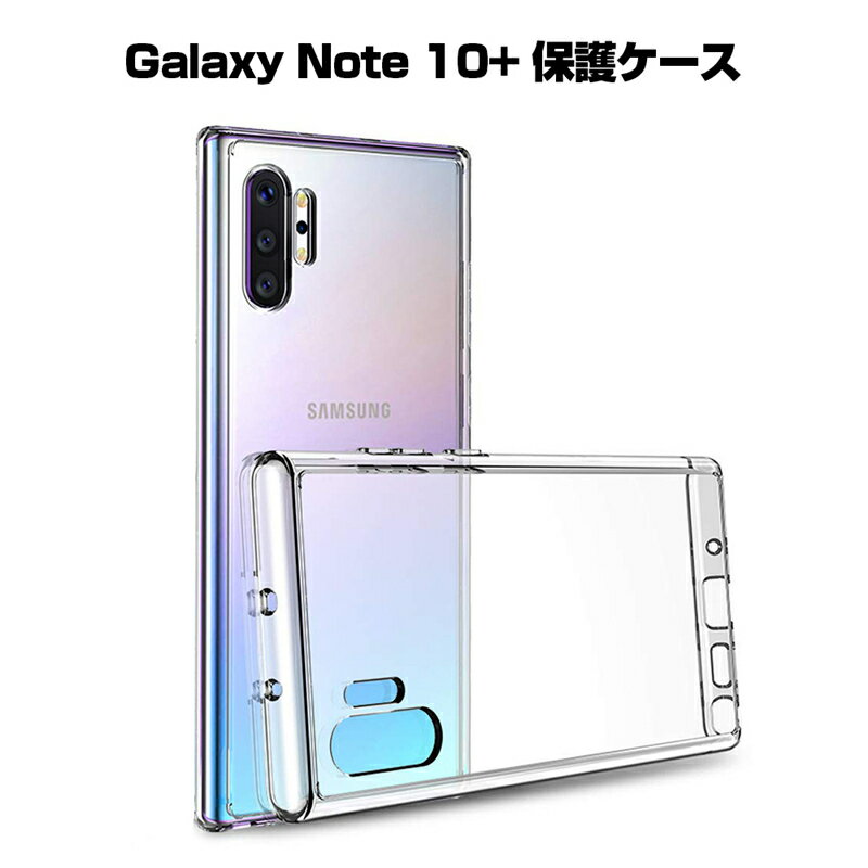 Galaxy Note10+ SC-01M ケース カバー 全面