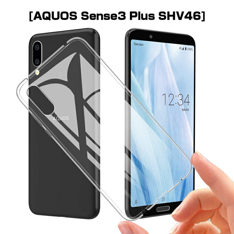 AQUOS sense3 plus サウンド SHV46 ケース 