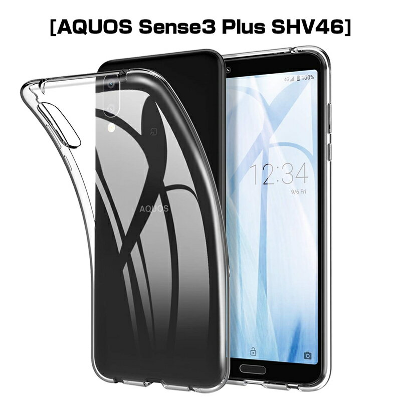 AQUOS sense3 plus サウンド SHV46 ケース