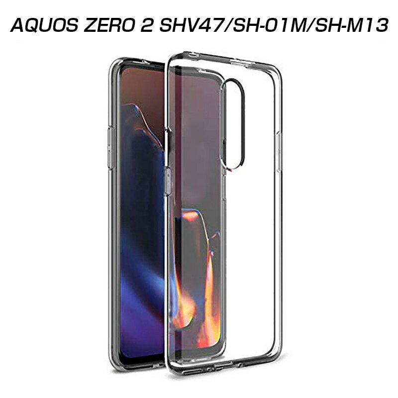 AQUOS zero2 SH-01M ケース カバー 耐衝撃