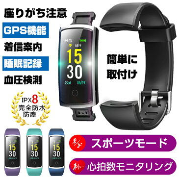 スマートウォッチ IP68防水 防塵 活動量計 心拍計 血圧計 歩数計 スマートブレスレット 消費カロリー 睡眠検測 カラースクリーン 長い待機時間 着信電話通知メッセージ表示 アプリ通知 座りがち注意 遠隔撮影 大字幕 ゆうパケット 送料無料