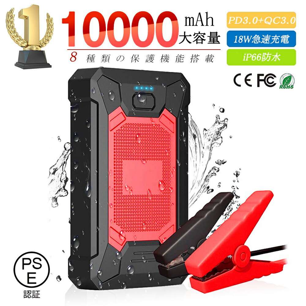 ֥ץ 12Vѥ󥸥󥹥 10000mAh ֡ǥ֤ ⡼Хб QC 3.0 18W® ݡ֥뽼Ŵ LED۵ޥ饤 SOSȥܥ饤 إ׿ ɿ PSEǧںѤ 椦ѥå ̵פ򸫤