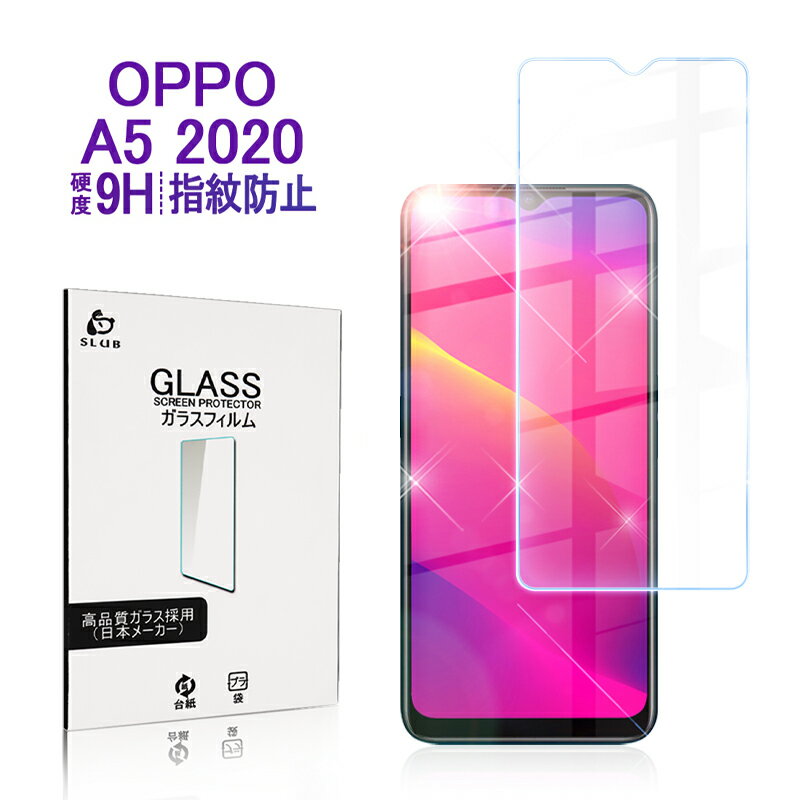 OPPO A5 2020 ガラスフィルム 保護ガラ