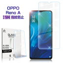 OPPO Reno A 128GB CPH1983 ガラスフィルム 