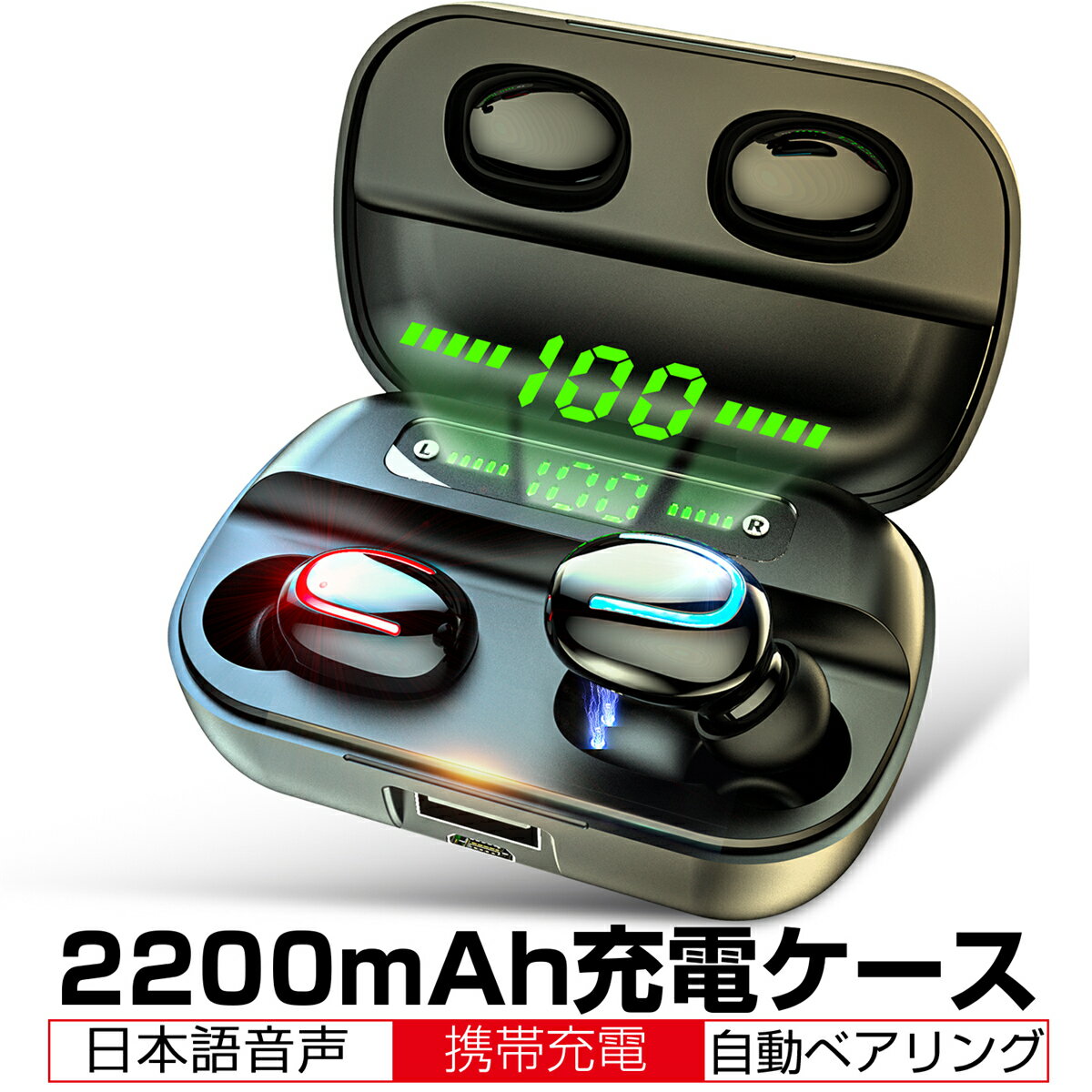 【限定300円引き+P10倍!】 ワイヤレスヘッドセット Bluetooth 5.0 イヤホン 防水 防滴 自動ペアリング 両耳 左右分離型 Hi-Fi高音質 LED残量表示 2200mAh大容量 軽量 Siri対応 iPhone/iPad/Android対応 TWS マイク内蔵 充電収納ケース付き ゆうパケット 送料無料