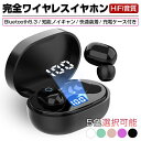 ワイヤレスヘッドセット Bluetooth5.3 イヤホン ワイヤレスイヤホン 防水 防滴 自動ペアリング 自動電源ON/OFF 両耳 …