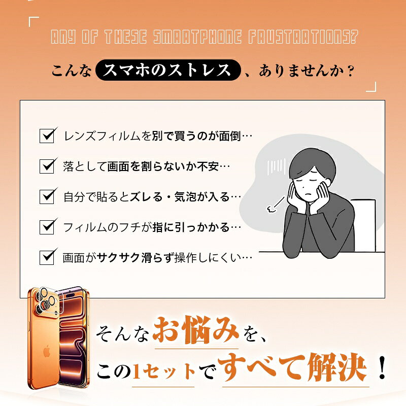 【4枚セット】iPhone 18Pro/18ProMax ブルーライトカット 強化ガラスフィルム カメラレンズ保護 iPhone 16e/17/17e/Air/17Pro/17ProMax 多機種対応 3D全面保護 視力保護 10H硬度 飛散防止 ラウンドエッジ ガイド枠付き 貼り付け簡単 高透過率 指紋防止 超薄型 aidort-10001518 愛度楽天市場店 サンプル画像3