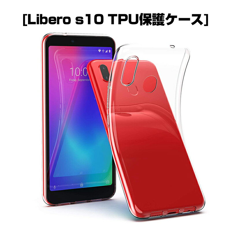 libero s10 901ZT ケース 耐衝撃 カメラ保護 360°全面保護 シリコン クリア 高透明度 黄変防止 滑り止め 薄型 軽量 撥油 撥水加工 ソフト全面保護 libero s10 スマホ保護 防水防滴 汚れ防止 ゆうパケット 送料無料