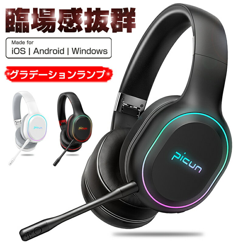 ワイヤレスゲーミングイヤホン bluetooth5.2 男女