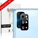 GALAXY S20+ 5G SC-52A / SCG02 カメラレンズフィルム カメラ保護フィルム 自動吸着 カメラフィルム レンズ保護ケース 防気泡 レンズガード アルミニウムカバー レンズ保護ガラスフィルム 高透過率 超耐久 薄型 硬度9H 飛散防止 ゆうパケット 送料無料