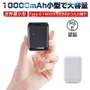 モバイルバッテリー 10000mAh 大容量 T