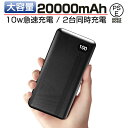 モバイルバッテリー 大容量 20000mAh PSE認証済み 10W LED残量表示 2台同時充電 持ち運び充電器 ios/Android対応 タイプC USB-C スマホ充電器 携帯バッテリー 持ち運び便利 iPhone/iPad対応 旅行/出張/緊急用 防災グッズ ゆうパケット 送料無料 【PL保険加入済み製品・安心】