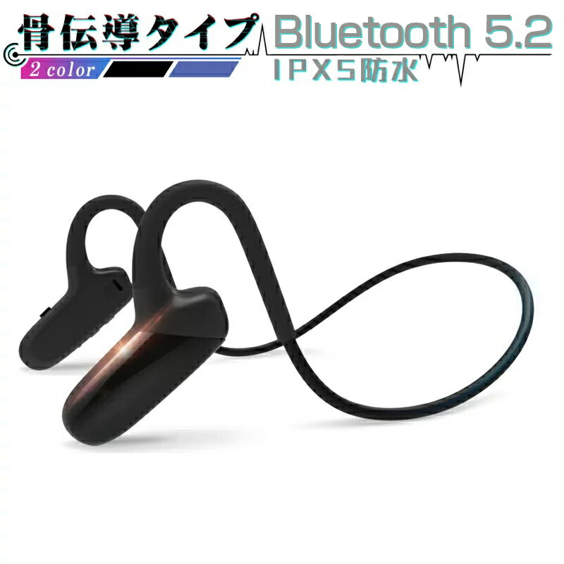 ワイヤレスヘッドセット 骨伝導ヘッドホン Bluetooth5.2 リモートワーク 大容量バッテリー 長時間音楽..