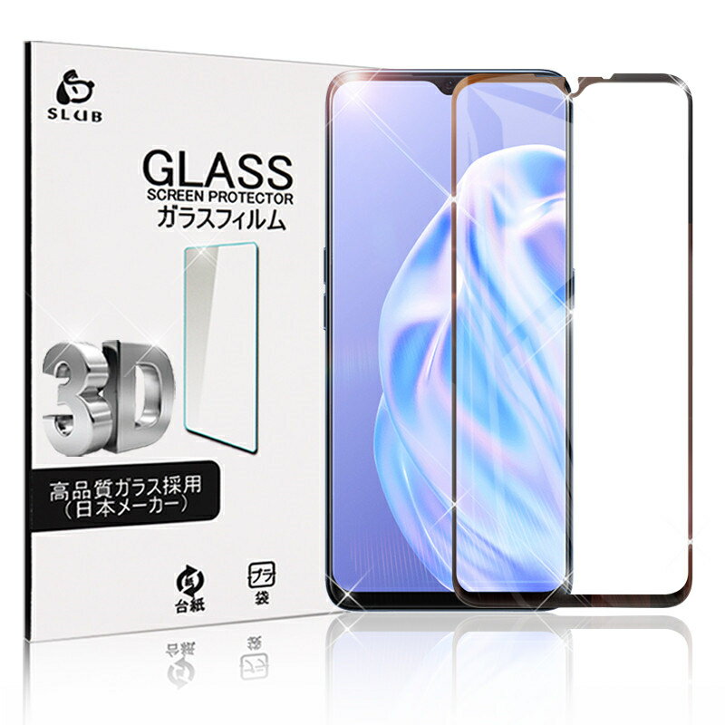 OPPO Reno3 A CPH2013 / A002OP ガラスフィルム 3D 0.3mm スマートフォン ワイモバイル 楽天モバイル 液晶保護シート 画面保護 耐衝撃 極薄タイプ 指紋防止 高感度タッチ ラウンドエッジ加工 気泡なし ゆうパケット 送料無料