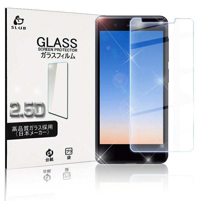 Rakuten Mini ガラスフィルム スマートフォン 液晶保護シート 画面保護 耐衝撃 極薄タイプ 指紋防止 高感度タッチ ガラスフィルム 飛散防止 液晶保護ガラスシート 防水防滴 汚れ防止 楽天モバイル ゆうパケット 送料無料