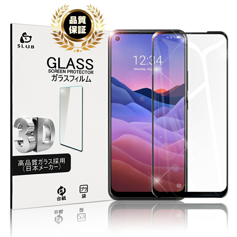 ZTE a1 ガラスフィルム スマートフォン 3D 液晶保護シート 画面保護 耐衝撃 極薄タイプ ラウンドエッジ加工 指紋防止 高感度タッチ 液晶保護ガラスシート 防水防滴 汚れ防止 au/ZTG01 飛散防止 目に優しい ゆうパケット 送料無料