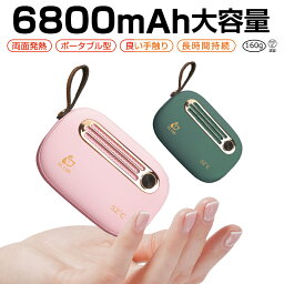 充電式カイロ 電気カイロ 6800mAh 大容量 充電式カイロ レトロ オシャレ ハンドウォーマー 即熱 速熱 モバイルバッテリーモード Type-C入力 USB出力 自動電源遮断 ストラップ付き あったか 恒温52℃ 繰り返し使えるカイロ pse認証済 ゆうパケット 送料無料