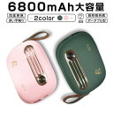 電気カイロ 6800mAh 恒温52℃ モバイル