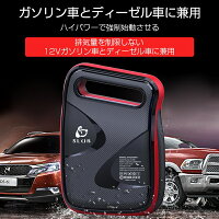 ジャンプスターター 車用品 200mah 大容量 10aピーク電流 Pse認証済み 全てのガソリン車 8 0lディーゼル車対応12v車用エンジンスターター バッテリー 車緊急始動 モバイルバッテリー機能 Pse認証済み ゆうパケット 送料無料 愛度店ジャンプスターター Ledライト搭載 ジャンプスターター 車用品 200mah 大容量 10aピーク電流 Pse認証済み 全てのガソリン車 8 0lディーゼル車対応12v車用エンジンスターター バッテリー 車緊急始動 モバイルバッテリー機能 Pse認証済み ゆうパケット 送料無料 愛度店ジャンプスターター Ledライト搭載