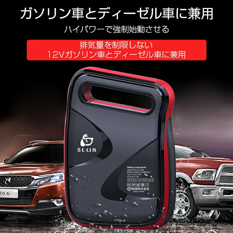 ジャンプスターター 車用品 200mah 大容量 10aピーク電流 Pse認証済み 全てのガソリン車 8 0lディーゼル車対応12v車用エンジンスターター バッテリー 車緊急始動 モバイルバッテリー機能 Pse認証済み ゆうパケット 送料無料 愛度店ジャンプスターター Ledライト搭載
