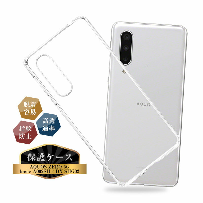 楽天市場】aquos shg02 ケースの通販 楽天市場】aquos shg02 ケースの通販