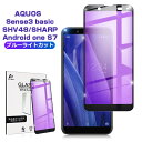 AQUOS Sense3 basic ガラスフィルム ブル