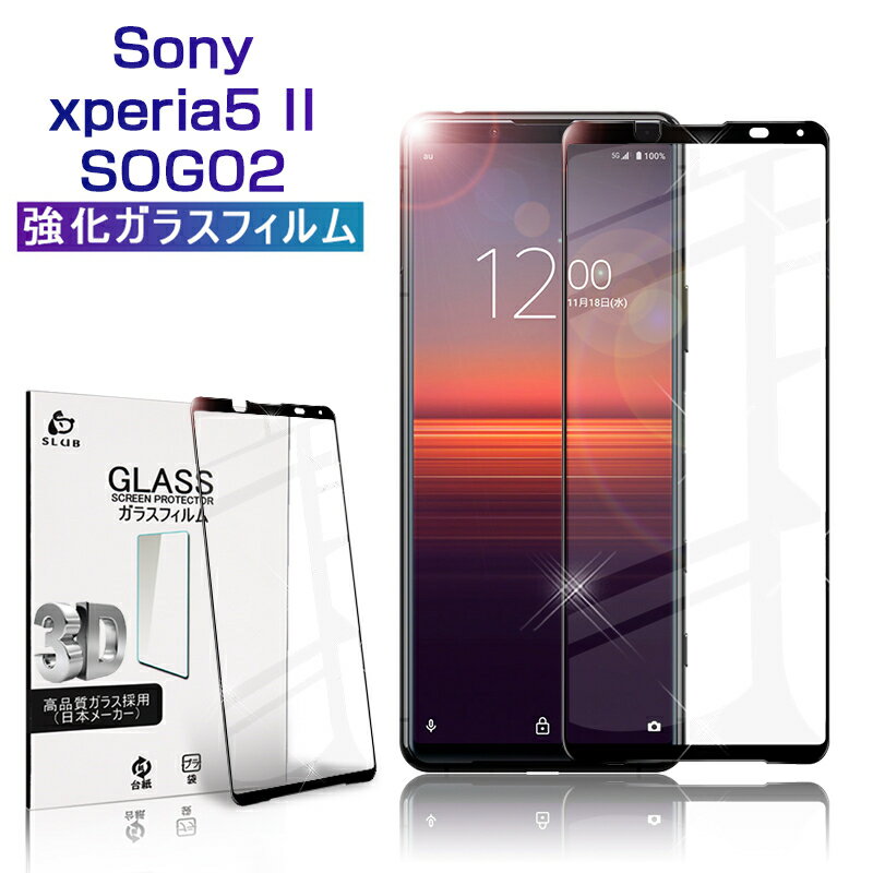 Sony Xperia 5 II SOG02 / SO-52A / A002SO ガラ