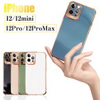 iPhone13/12ケース iPhone13Pro Max ケースカバー iPhone12シリーズ全機種 iPhone12/12mini/12Pro/12ProMax 5.4インチ6.1インチ 6.7インチ 新型 TPUケース スマホケース ソフトケース 金属感 ストラップホール付き お洒落 可愛い ゆうパケット 送料無料