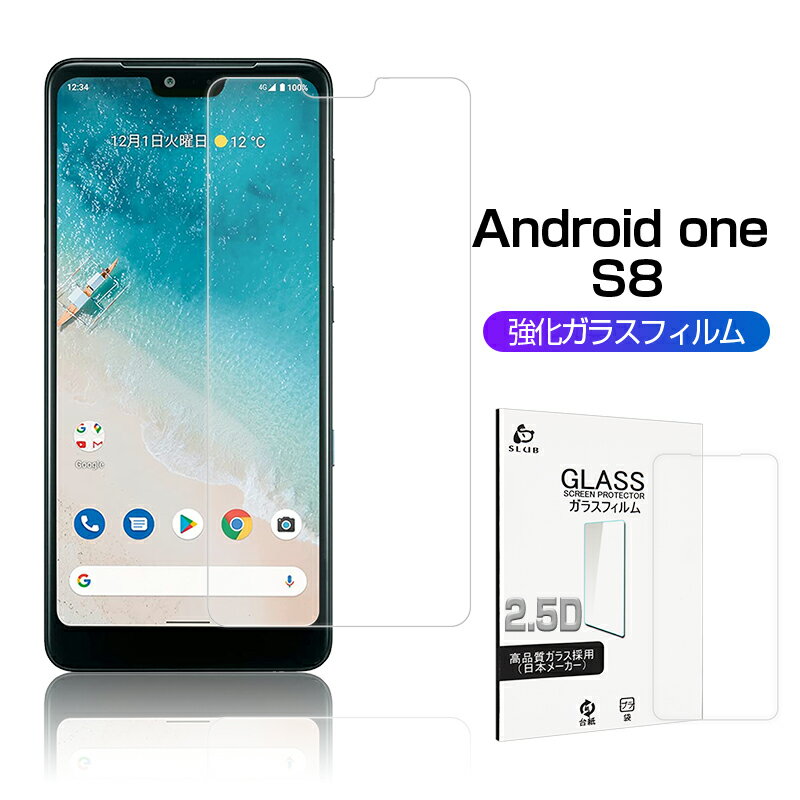 Android one S8 S8-KC 饹ե 磻Х ݸ 2.5D 0.3mm վ վݸե ɻ ܤͥ Ѿ׷  ɻ ⴶ٥å 椦ѥå ̵