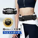 ランニングポーチ 揺れない ジョギングポーチ ボトルポーチ 給水ポケット ボトルホルダー アウトドア 運動 登山 散歩 軽量 iPhone16 スマホ 落ちない 安定感 ベルト調整可能 内部仕切り お手入れ簡単 防水 防滴 大容量 イヤホンホール付き 男女兼用