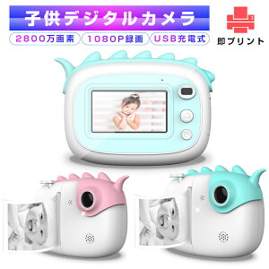 インスタントカメラ キッズカメラ 子供カメラ 即プリント プリクラ 1000mAh 多言語対応 32Gメモリーカード付き ストラップ付き 子供プレゼント 可愛い 日本語説明書付き 3インチ画面 高解像度 ゆうパケット 送料無料