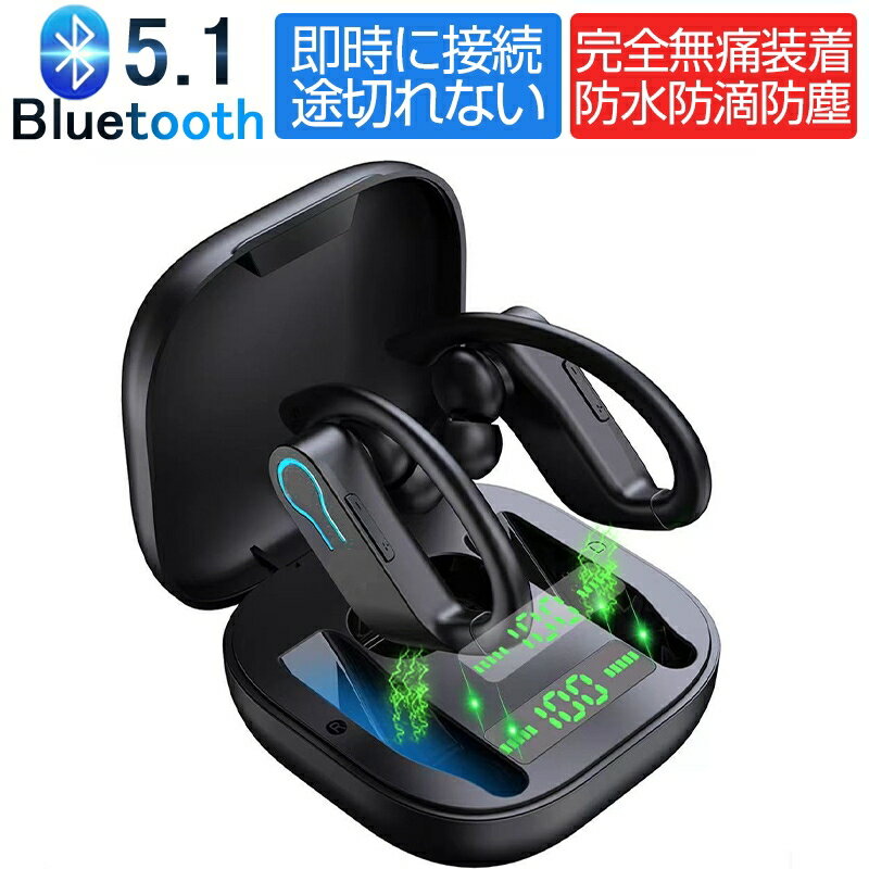ワイヤレスヘッドセット Bluetooth5.1 左右分離型 両耳用 片耳用 通話マイク内蔵 ハンズフリー通話 自動ペアリング S…