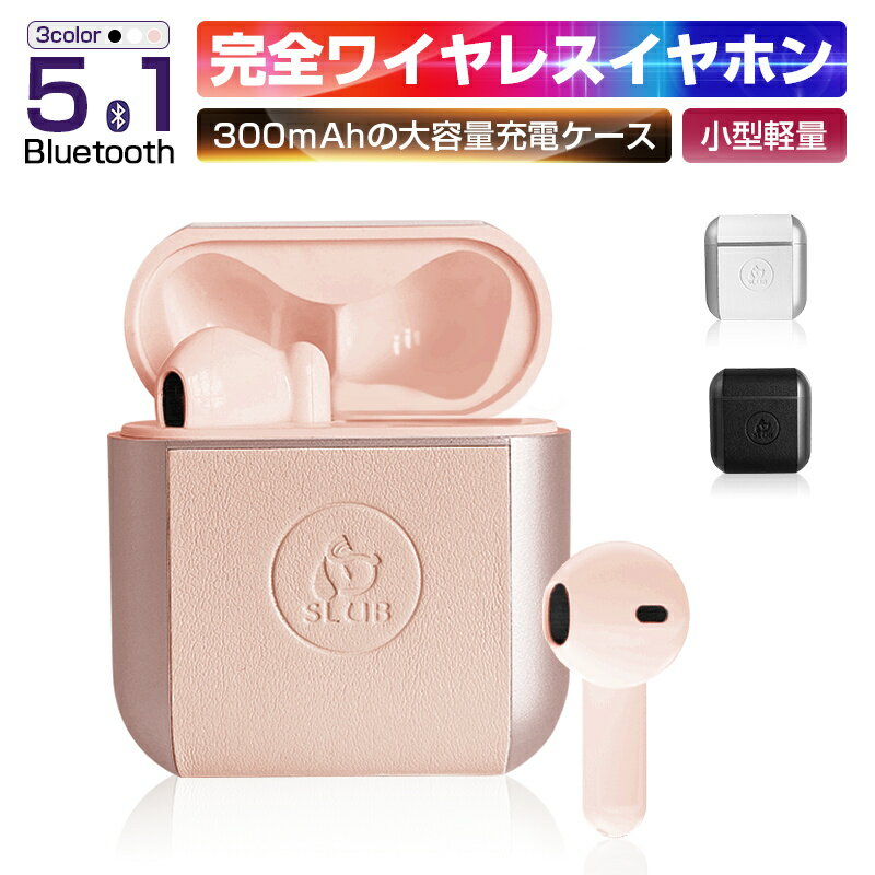 ワイヤレスヘッドセット Bluetooth 5.1 ブルートゥースイヤホン 完全ワイヤレスステレオイヤホン 左右分離型 両耳用 …