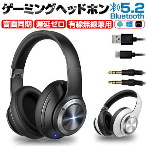 ワイヤレスイヤホン ゲーミングヘッドフォン ゲームヘッドセット Bluetooth5.2 有線無線両用 密閉型 高音質 重低音 折畳み式 200時間待機 長く稼働 60時間音楽再生 自動ペアリング 2台同時接続 臨場感体験 ゆうパケット 送料無料