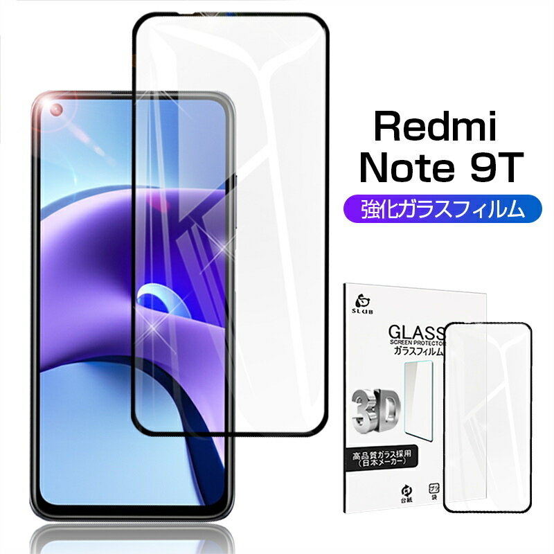 Redmi Note 9T A001XM ガラスフィルム 3D 0.