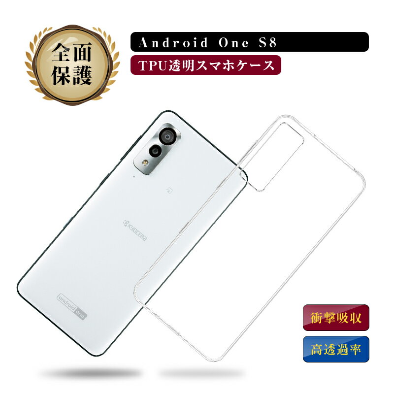 楽天市場】android one s8 ケースの通販 楽天市場】android one s8 ケースの通販