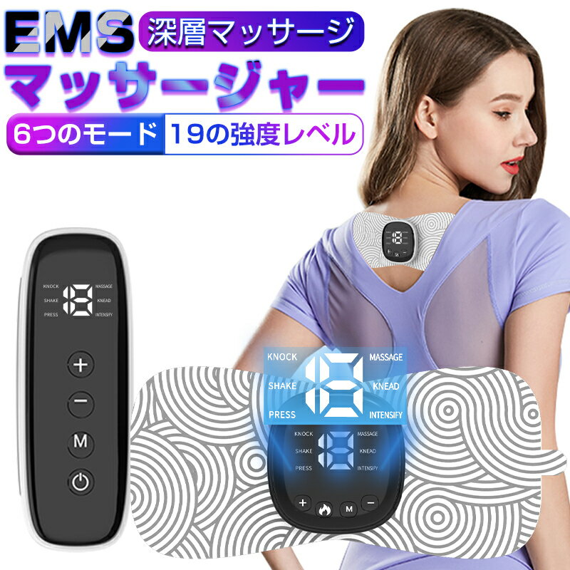 EMSマッサージパッド EMSパルス 43℃定温温湿布 貼るだけ ボディメイク 肩こり お腹 腹筋マシン アブズ パッド シックスパック 二の腕 太もも エクササイズ スポーツ フィットネス 日本語取扱説明書付き ゆうパケット 送料無料のサムネイル